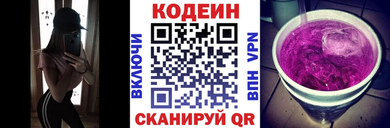 Codein напиток Lean (лин)  Купить где  Оса 