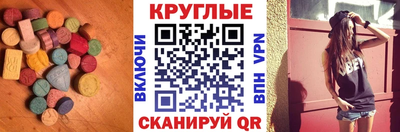 Ecstasy XTC  Купить где  Оса 