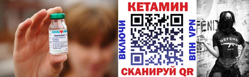 Кетамин VHQ  Купить где  Оса 