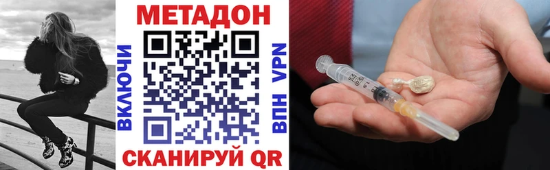 Метадон кристалл  Купить закладки  Оса 