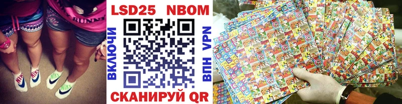 Купить Оса Марки N-bome 1500мкг